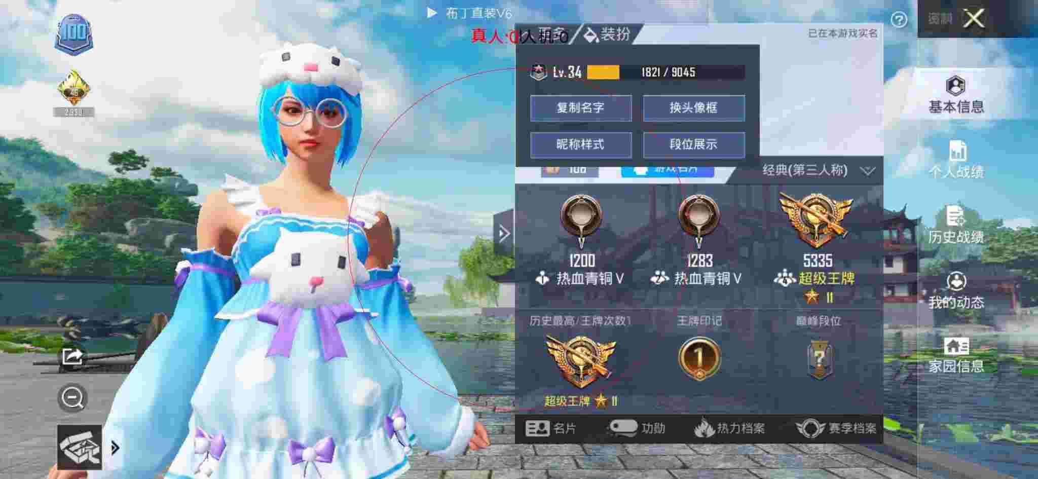 和平精英透视自瞄 - 和平精英小蓝鲨科技辅助预览图